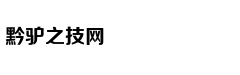 90%的人都缺乏的一种能力